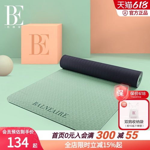 BE范德安tpe防滑瑜伽垫地垫健身