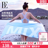 BE范德安MIX系列2025新款 速干巾浴巾吸水毛巾沙滩巾游泳温泉专业