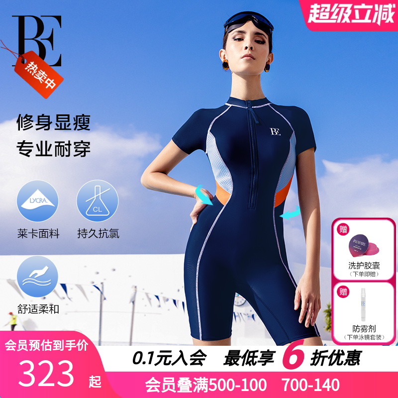 BE范德安竞速运动连体平角泳衣女