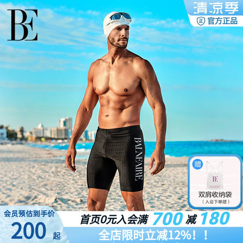 男士泳裤2021新款专业游泳裤