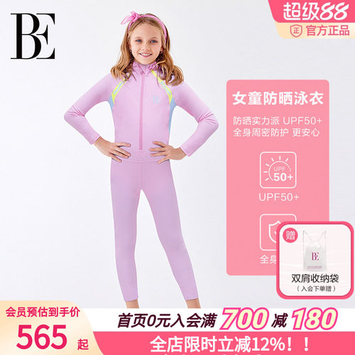 BE范德安2026新品儿童连体泳衣