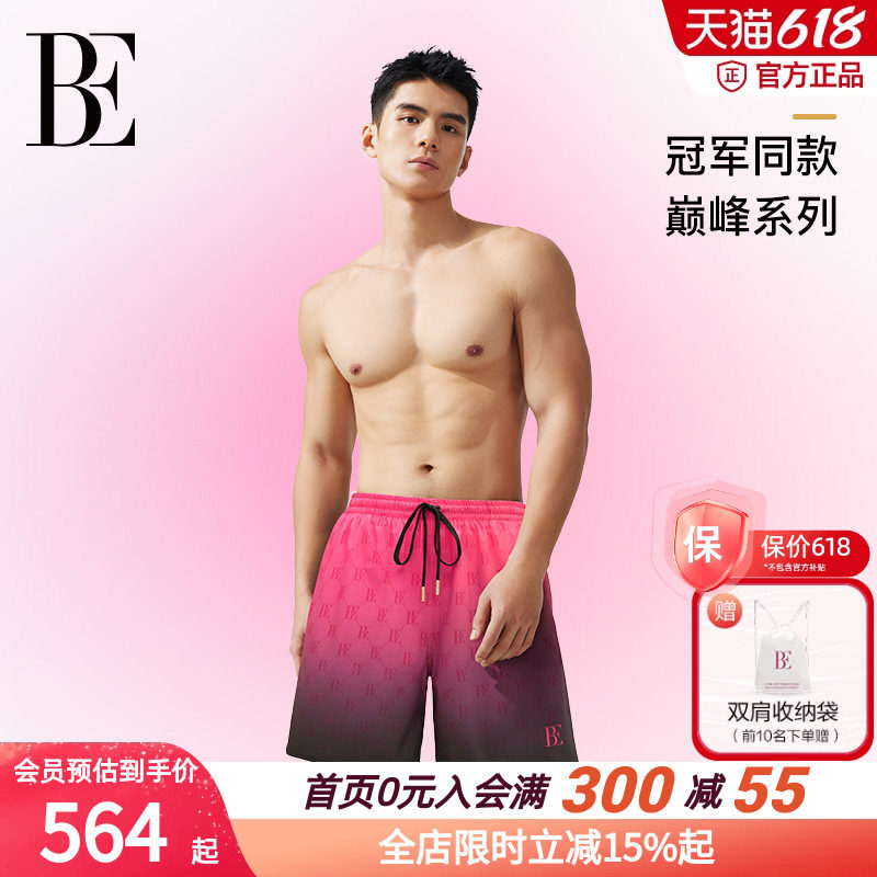 BE范德安巅峰系列2026新款男士泳裤粉紫渐变沙滩裤侧兜宽松