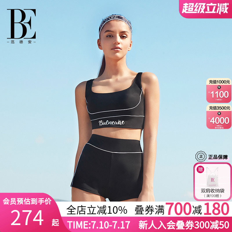 BE范德安时尚系列黑色分体时尚泳衣收腰显瘦性感温泉度假游泳衣