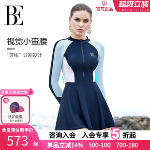 连体泳衣UPF50 女士裙式 防晒抗氯 大码 BE范德安冲浪系列2025新品
