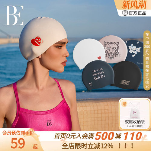 BE范德安硅胶泳帽女防水护耳印花