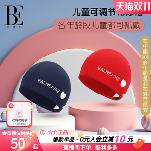 BE范德安2026年柔软布帽不勒头儿童可调节布泳帽男女童卡扣