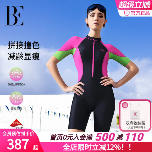 BE范德安MIX系列防晒连体泳衣