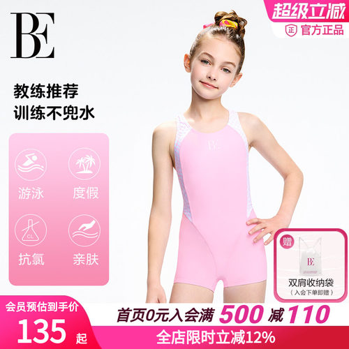 BE范德安女童连体泳衣抗氯亲肤
