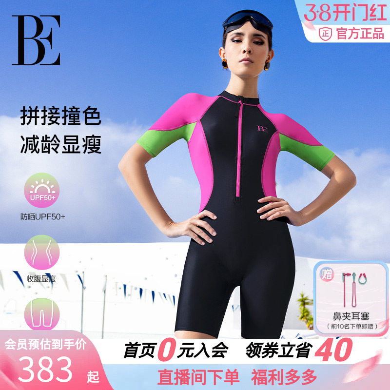 BE范德安MIX系列新款爆款竞速连体泳衣女五分裤半袖显瘦大码游泳