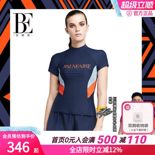 BE范德安MIX系列分体泳衣