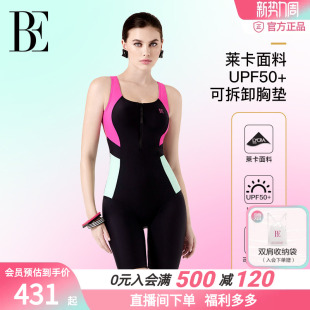BE范德安2025MIX系列平角连体泳衣女士度假竞赛式 后背保守游泳馆