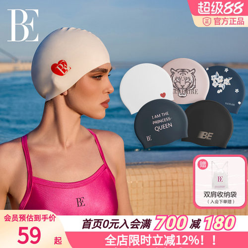 BE范德安硅胶泳帽女防水护耳印花