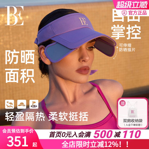 BE范德安空顶防晒发带遮阳帽