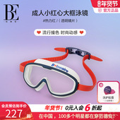 BE范德安时尚 大框泳镜高清专业防水防雾成人泳镜不勒眼男女通用