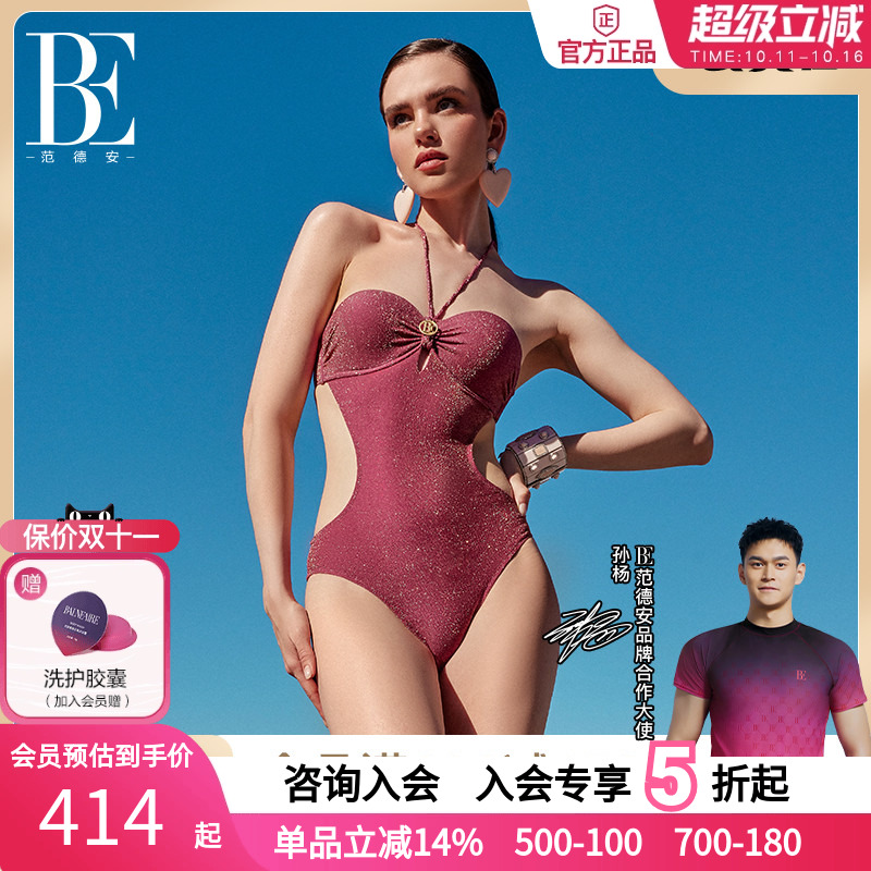 BE范德安光感面料三角连体泳衣