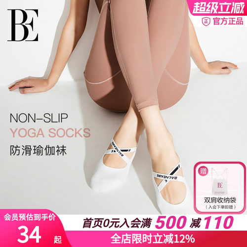 BE范德安瑜伽袜子室内舞蹈船袜