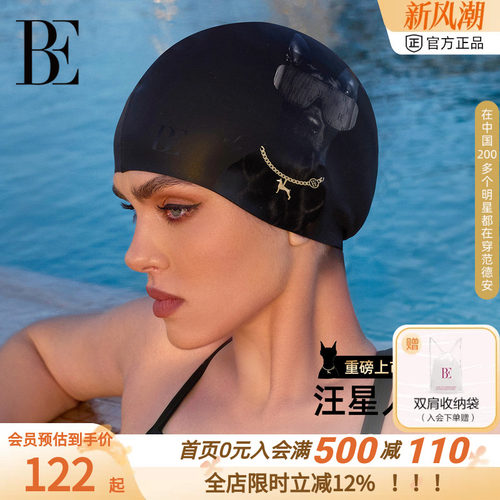 BE范德安硅胶泳帽防滑不勒头