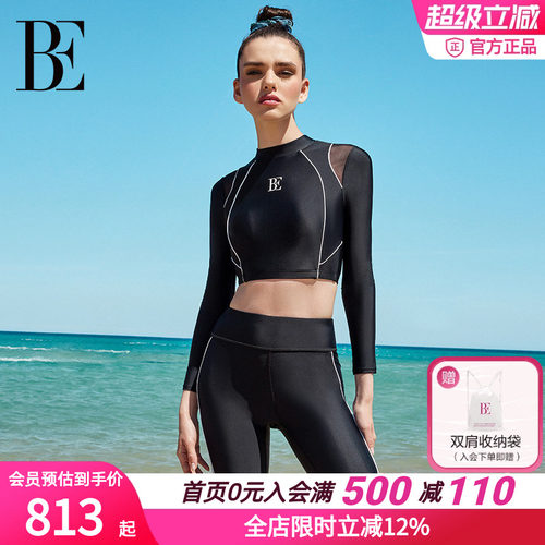 BE范德安女分体长袖显瘦速干泳衣