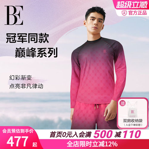 BE范德安长袖防晒冲浪男士泳衣