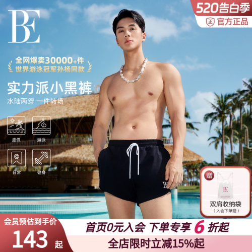 BE范德安运动时尚泳裤沙滩裤