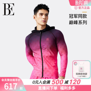 拉链开衫 泳衣粉紫渐变长袖 连帽 男士 BE范德安巅峰系列2025新款