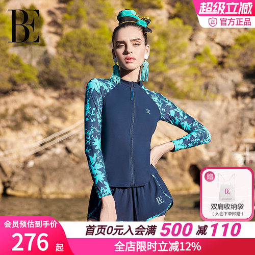 BE范德安女长袖防晒速干分体泳衣