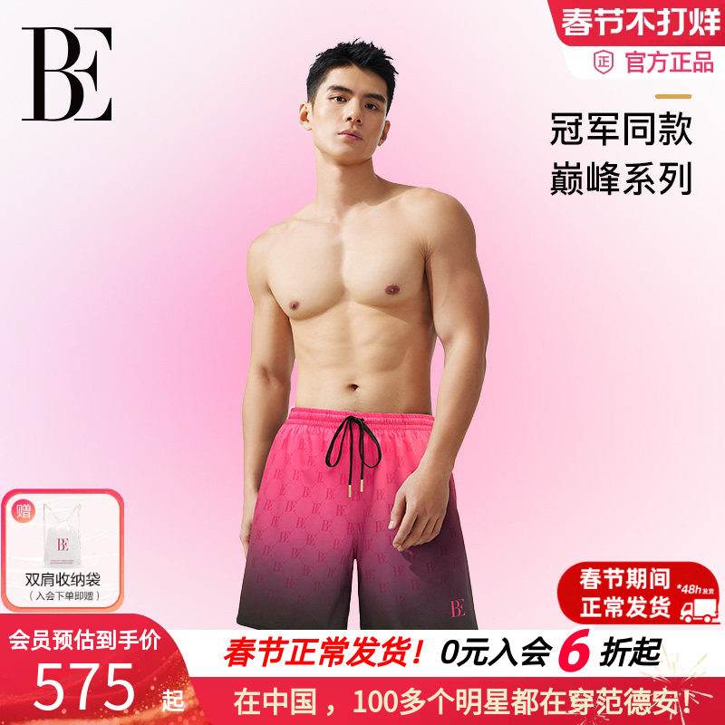 BE范德安巅峰系列2025新款男士泳裤粉紫渐变沙滩裤侧兜宽松