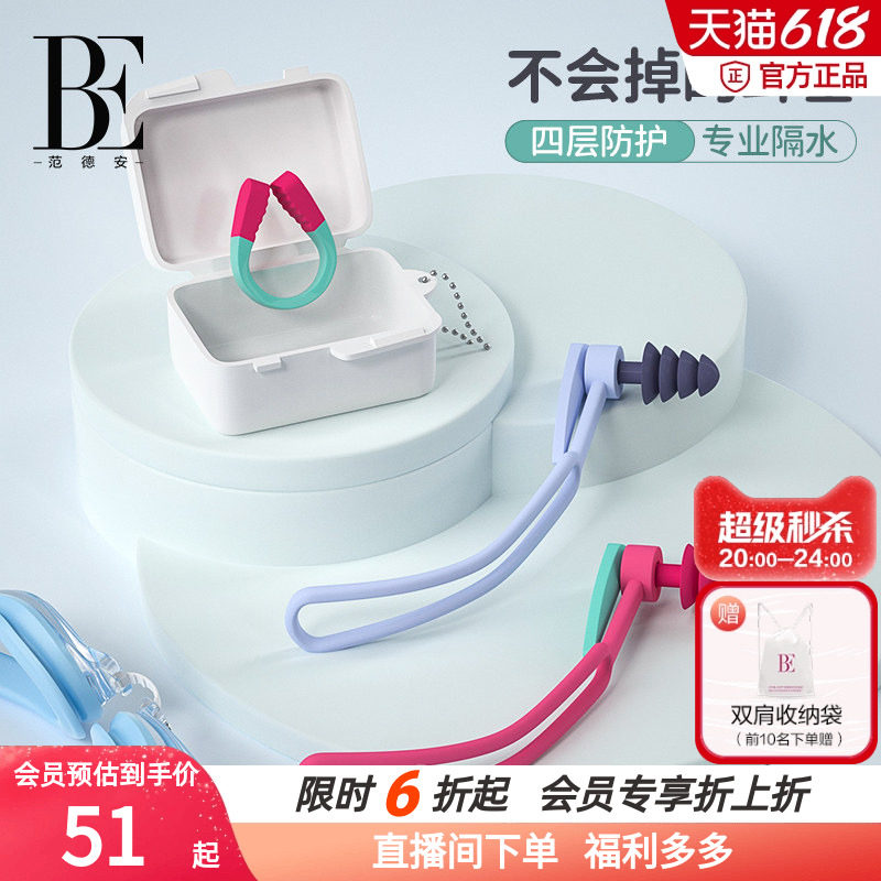 BE范德安鼻夹耳塞成人儿童游泳防滑鼻夹硅胶防呛水拼色专用套装