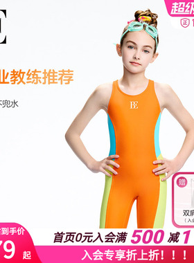 BE范德安专业中大童连体泳衣女童竞速比赛训练不兜水橙色游泳衣