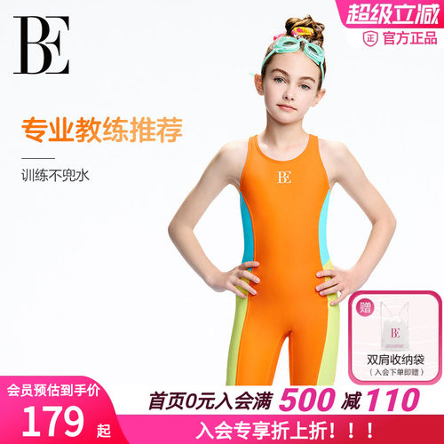 BE范德安女童连体泳衣不兜水