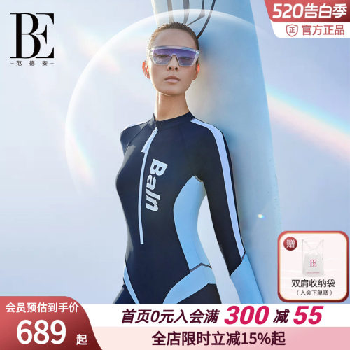 BE范德安塑身显瘦防晒连体泳衣