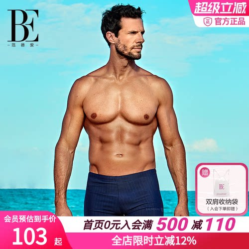 BE范德安泳裤男运动平角时尚大码