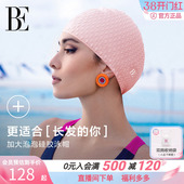 BE范德安加大款 泳帽 硅胶泳帽防水不勒头长发专业训练竞技成人时尚