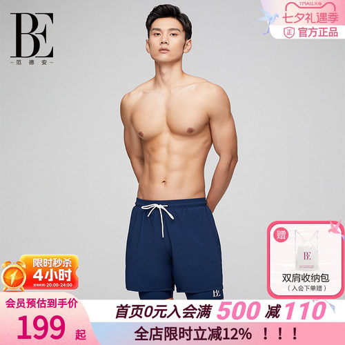 BE范德安男士平角泳裤运动