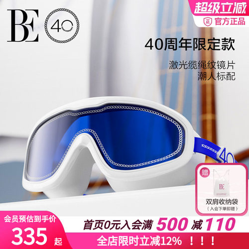 BE范德安远航系列2026新品泳镜