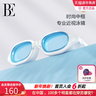 BE范德安2025新品 女士通用 近视中框泳镜带度数高清防雾防水男士