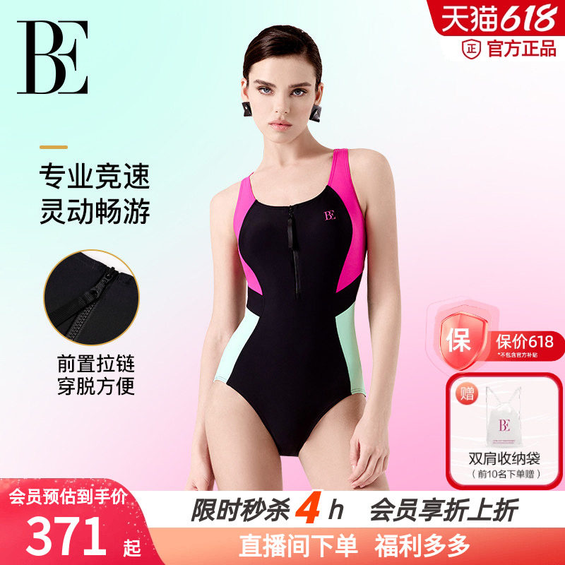 BE范德安女竞速连体泳衣前拉链
