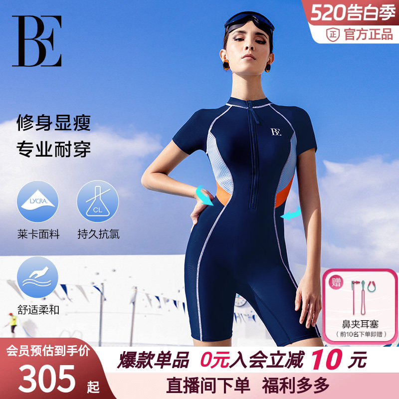 【爆款】BE范德安运动泳衣保守女新款专业竞速连体平角大码游泳