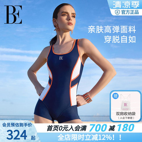 BE范德安MIX系列连体泳衣