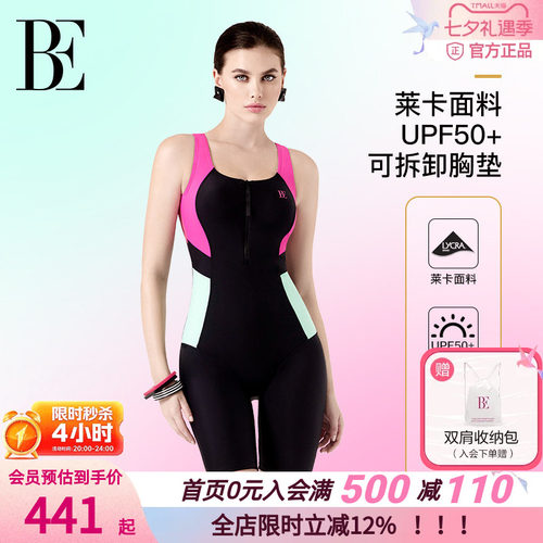 BE范德安2026MIX系列平角连体泳