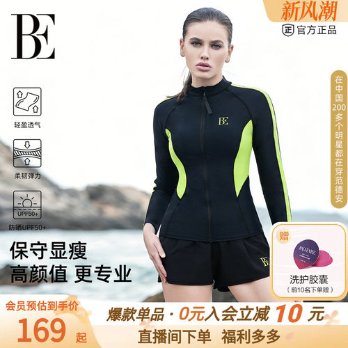 BE范德安2024新款冲浪潜水服女