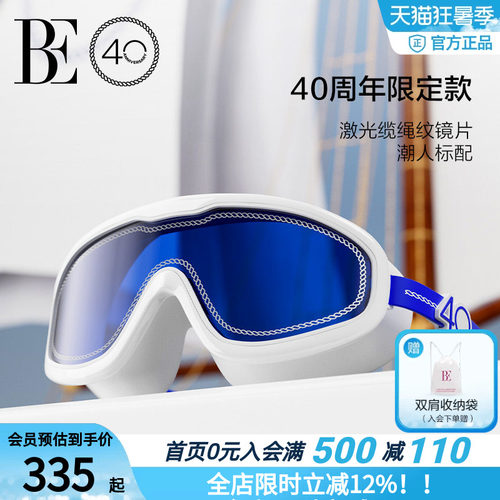 BE范德安远航系列2026新品泳镜