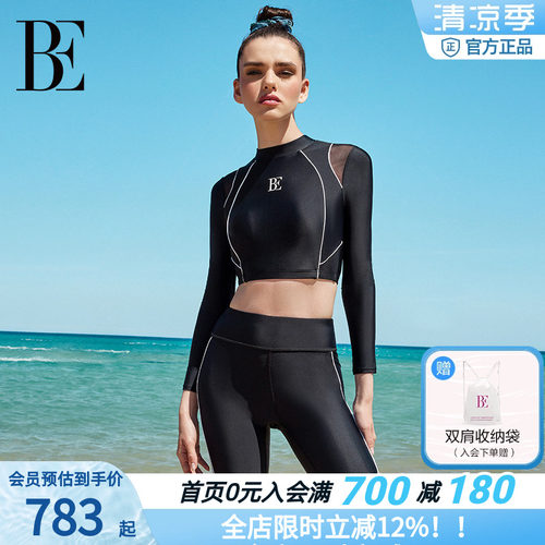 BE范德安女分体长袖显瘦速干泳衣