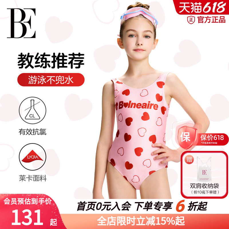 BE范德安儿童泳衣裙式连体女童新款防晒小红心中大童游泳度假泳衣