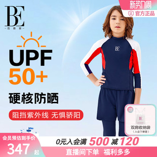 防晒透气速干2025新款 BE范德安儿童分体泳衣男中大童长袖 长裤