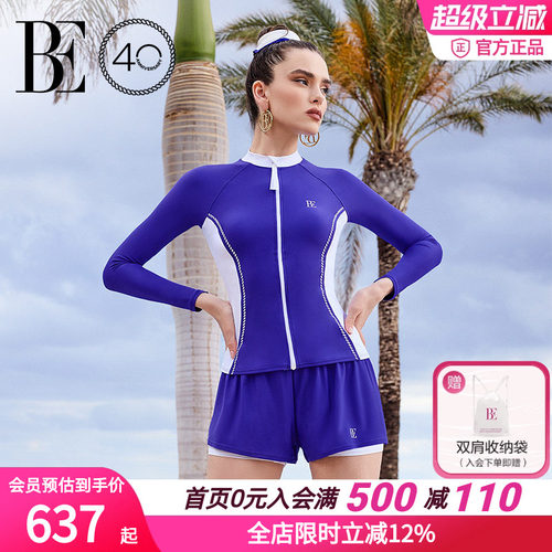 BE范德安远航系列女士分体泳衣