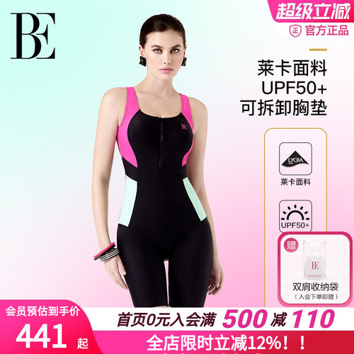 BE范德安2026MIX系列平角连体泳