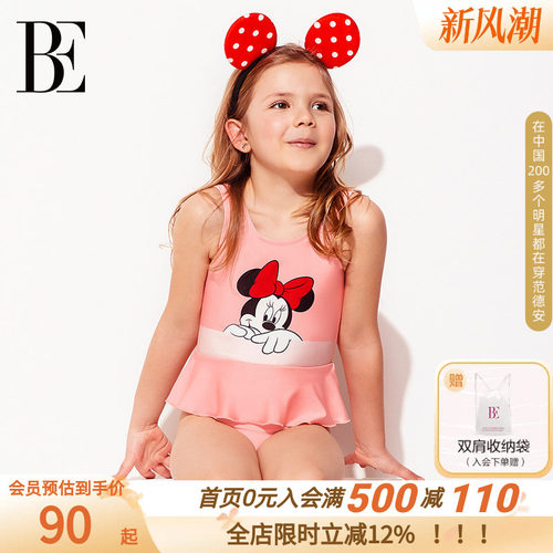 BE范德安2026新款连体裙式泳衣