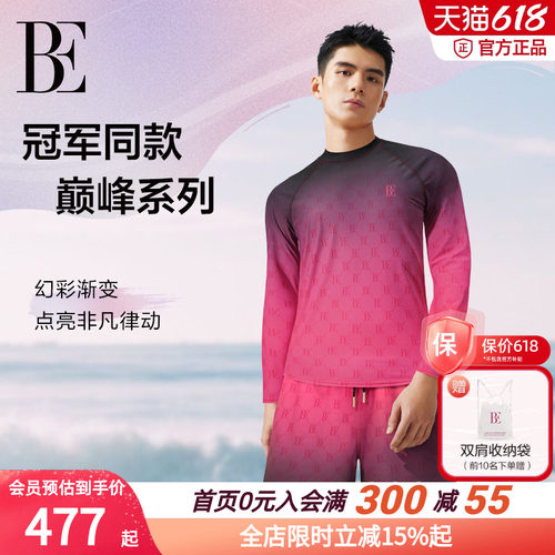 BE范德安长袖防晒冲浪男士泳衣