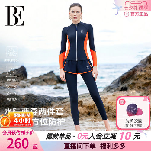 BE范德安分体泳衣保守冲浪服女